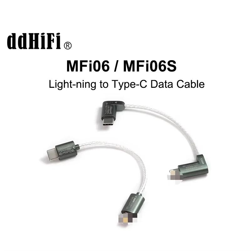DD ddHiFi MFi06 MFi06S LT C Ÿ  ̺, ios ġ, USB-C  ġ 
